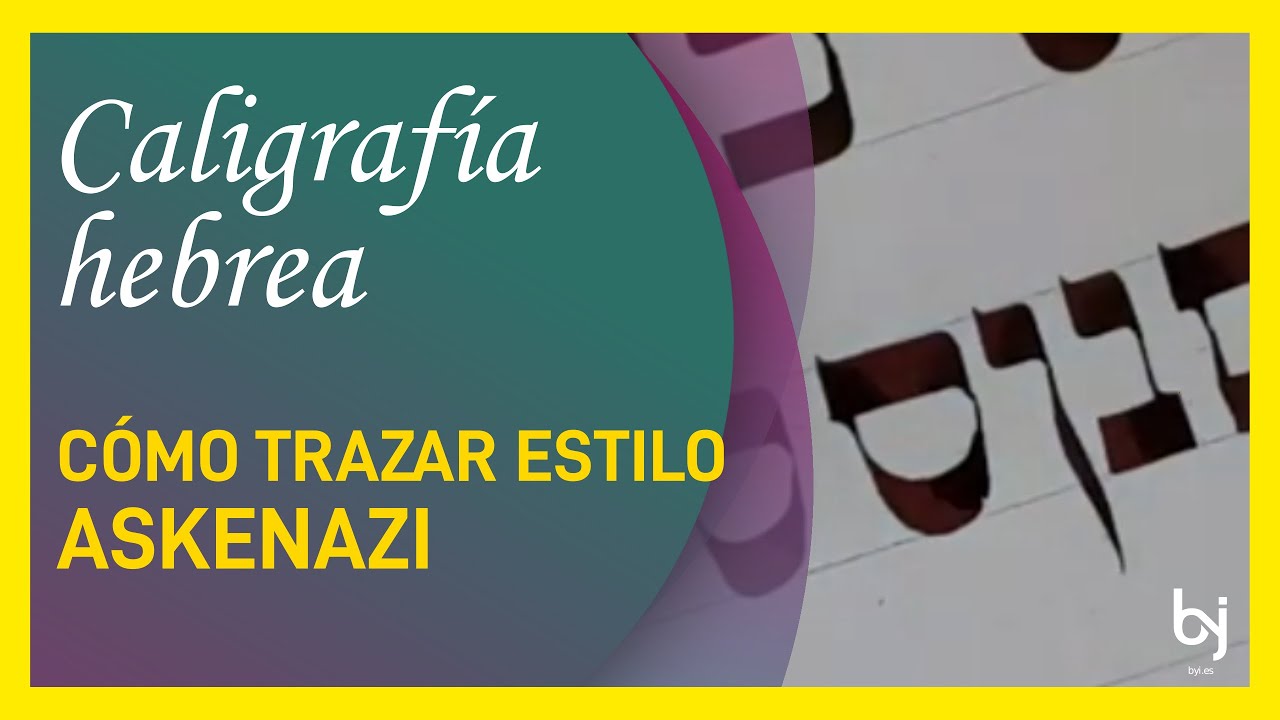 Cómo trazar el estilo tipográfico askenazi fácil