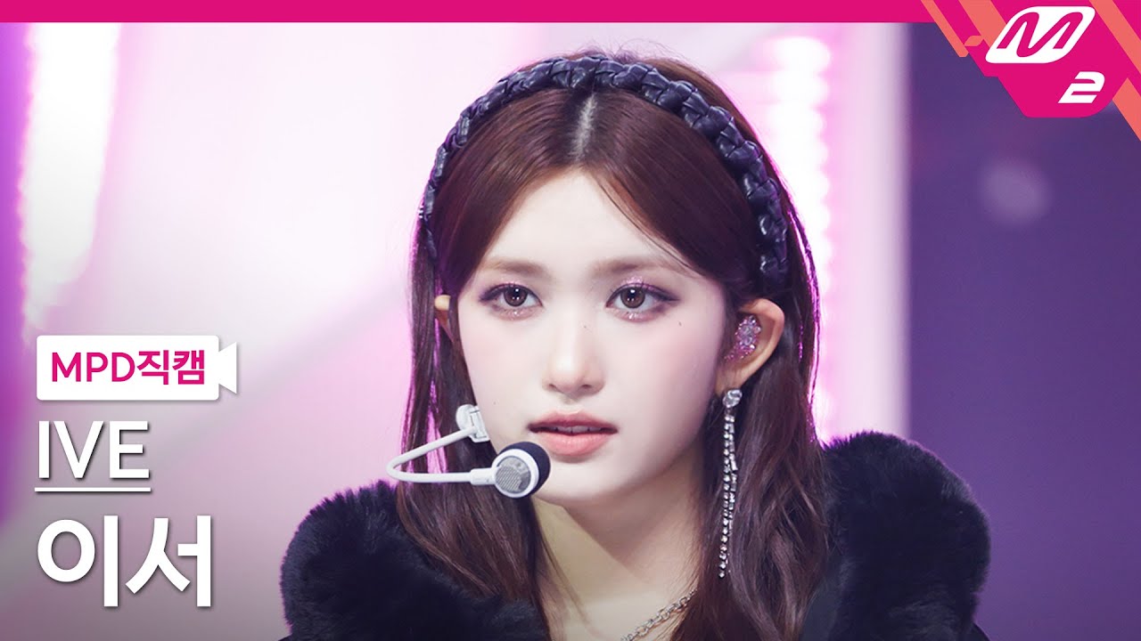 [MPD직캠] 아이브 이서 직캠 4K 'Baddie' (IVE LEESEO FanCam) | @MCOUNTDOWN_2023.10.19
