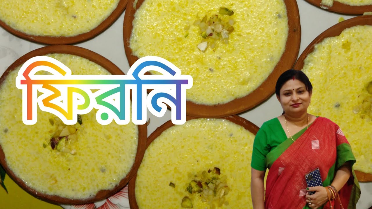 bengali resturent style Firni (ফিরনি) #sweetdish # ফিরনি #bengali desert