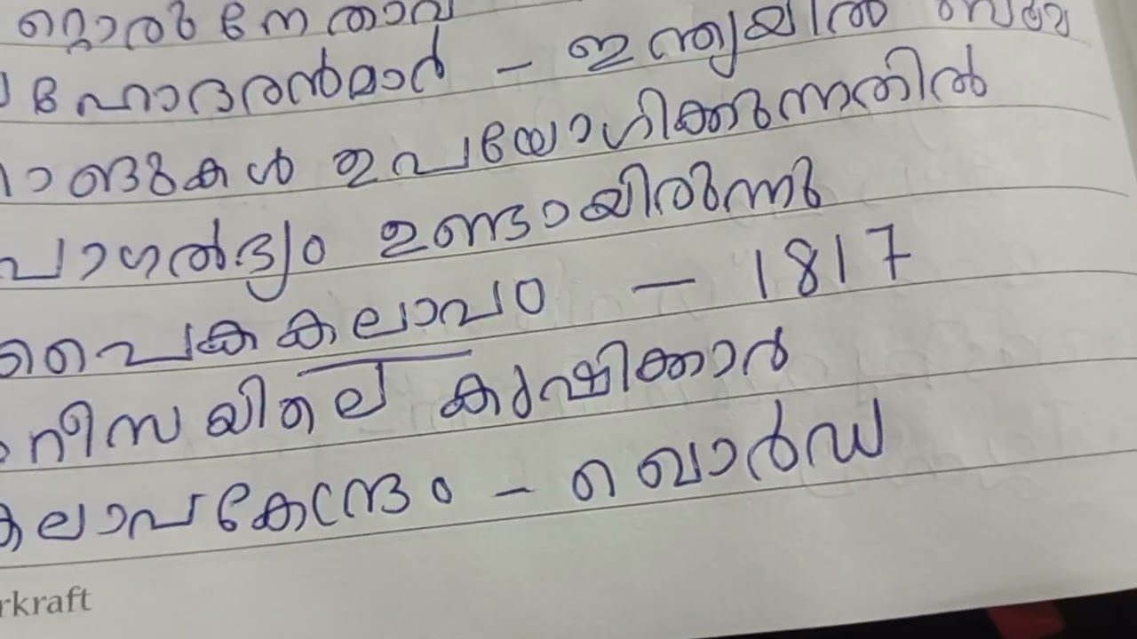 HSA Social science ഇന്ത്യയിൽ നടന്ന പ്രാദേശിക കലാപങ്ങൾ പഠിക്കാം