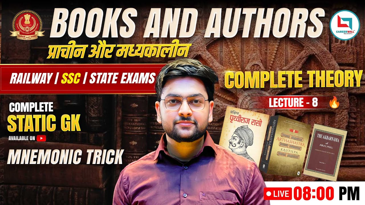 Books and Authors Static GK 🔥 Static GK Theory | MASTER Static GK to Crack SSC CGL 2025