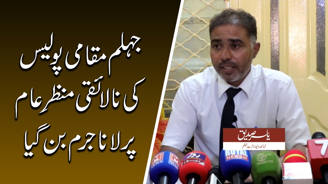 SHO Ko Muatal Kerwaneye Ka Bhayanak Anjam Police Ka Zulam Reporter Ke Khalaf Zalimana KarwaiYoutube