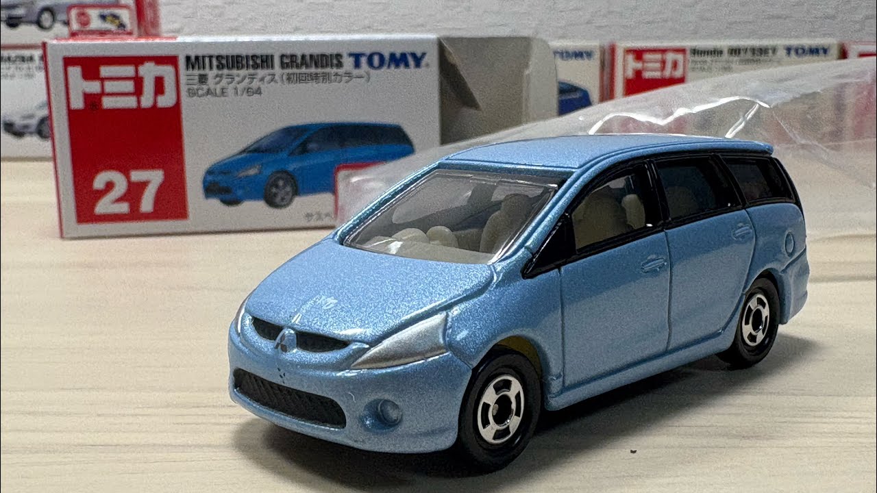 トミカ　初回特別カラー　グランディス　開封
