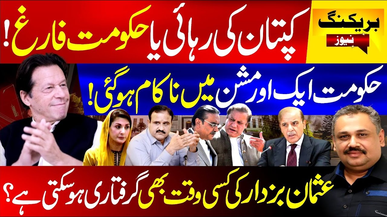 Kaptan's Release or Govt's End? | Govt Faces Another Setback | Usman Buzdar Arrest? | Rana Azeem