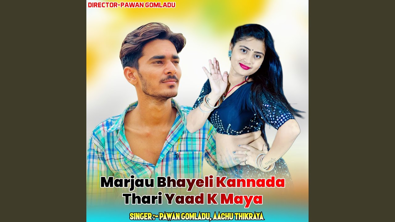 Marjau Bhayeli Kannada Thari Yaad K Maya