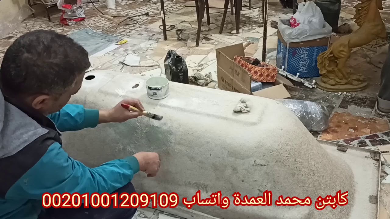 اصلاح بانيو فيبر جلاس وإعادة استخدامة الجزء الثاني