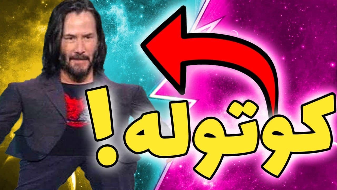 بدبخت ترین مرد تاریخ هالیوود 😭 | keanu reeves biography 🔥