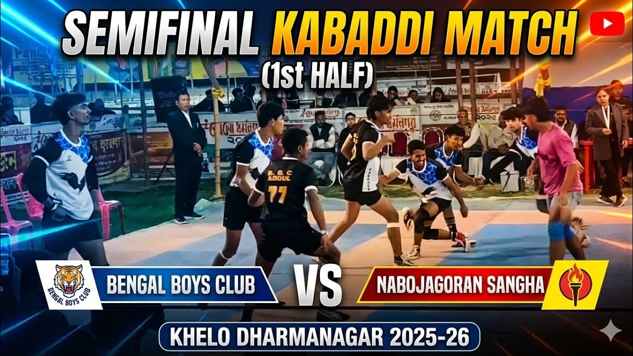 Khelo dharmanagar | 2025-26 | kabaddi | Semifinal | BBC | NABOJAGORAN SANGHA | 1ST PART |
