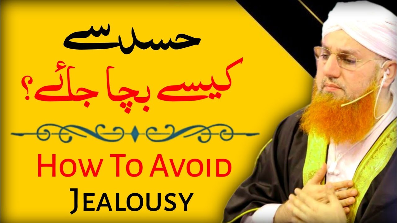 Hasad Se Kasy Bacha Jay || How To Avoid Jealousy || Abdul Habib Attari || MashaAllah Studio
