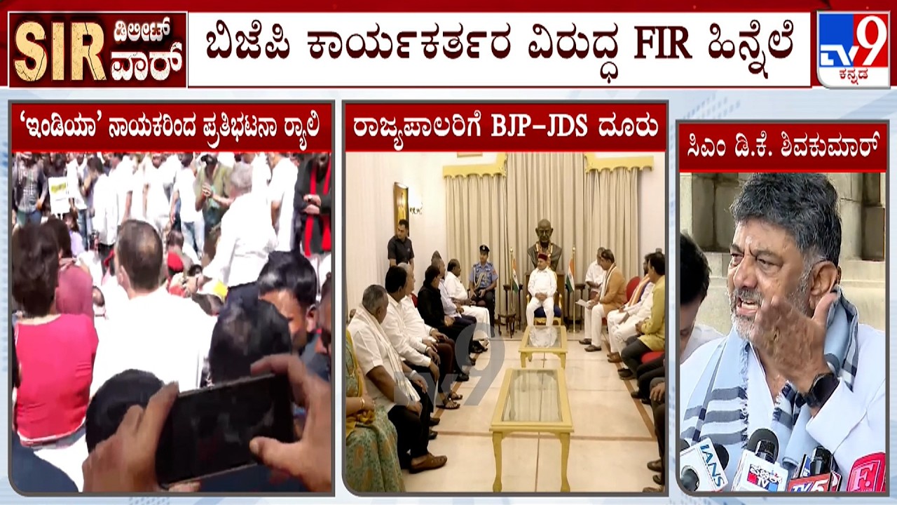 Karnataka SIR Form-7 Row: CM DK Shivakumar Lashes Out At BJP
