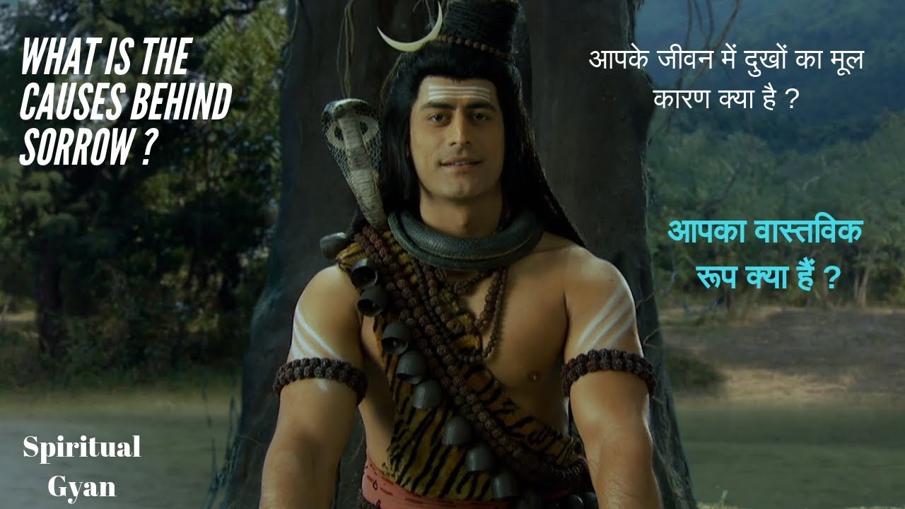 Shiv Gyan Episode -1 | आपके जीवन में दुखों का कारण क्या है _ आपका वास्तविक रूप क्या हैं | #Shivgyan