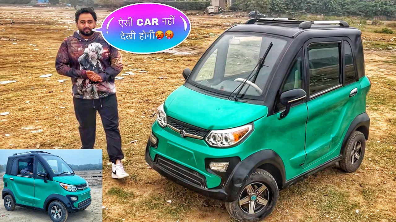 FIRST IN INDIA🤯 SOLAR वाली ONE SEATER IMPORTED पहली Mr.BEAN वाली गाड़ी🔥🔥