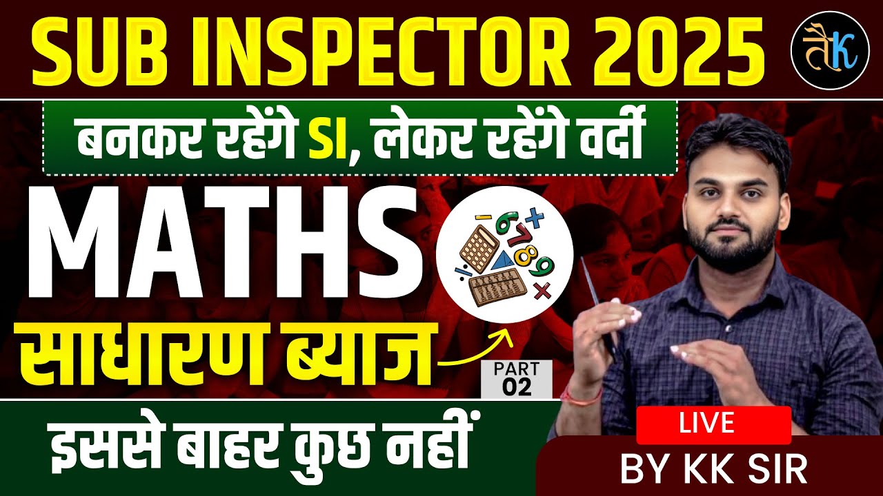 Maths for Sub inspector 2025 | Rajasthan Sub Inspector Maths Important MCQ Class | Raj. SI Class