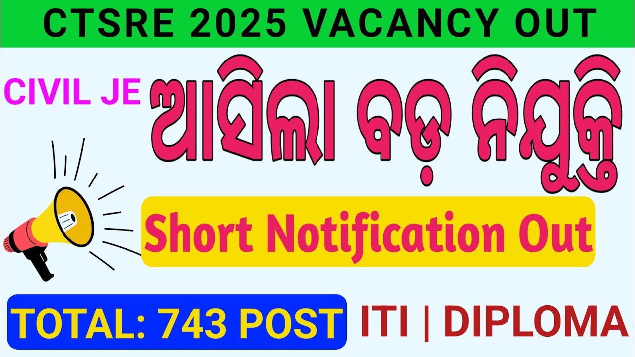 CTSRE 2025 RECRUITMENT || OSSC CIVIL JE VACANCY || Info Odisha Official