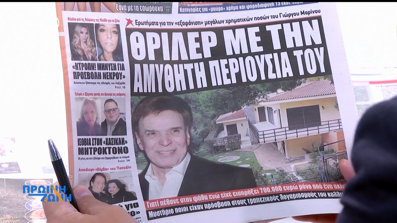 Εφημερίδες: Τα πρωτοσέλιδα 18/03 | ACTION 24