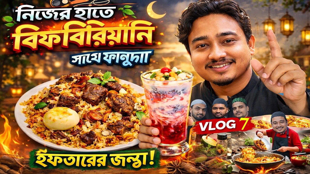 এমন বিফ বিরিয়নি ও ফালুদা না খেলে পুরাই মিস! Uncommon Iftaar Vlog | Farabi From Khudalagse Vlog-7