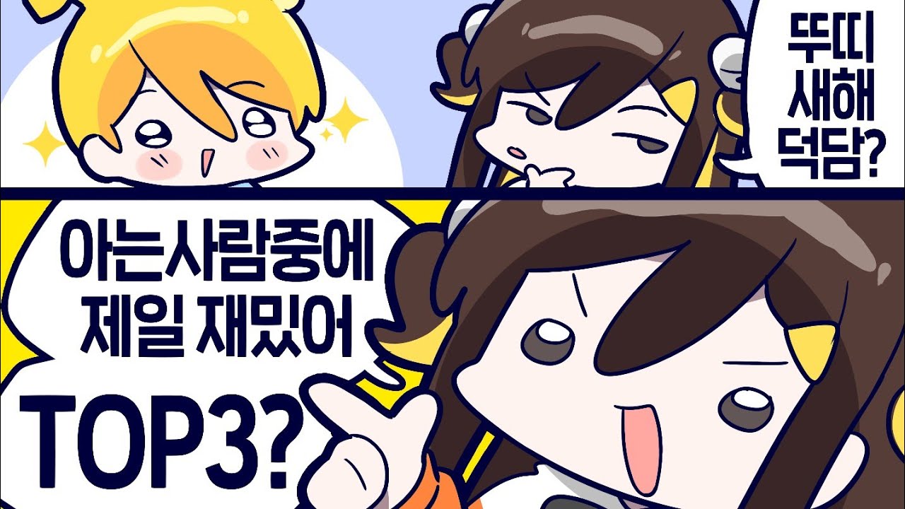 2026년 01월 03일 방송 [김뚜띠 다시보기]