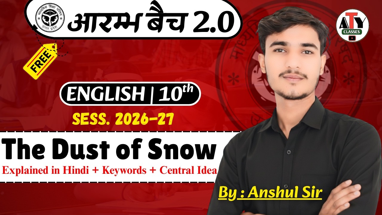 Dust of Snow | Class 10 English Poem Explained in Hindi | Keywords + Central Idea | UP Board 2026–27