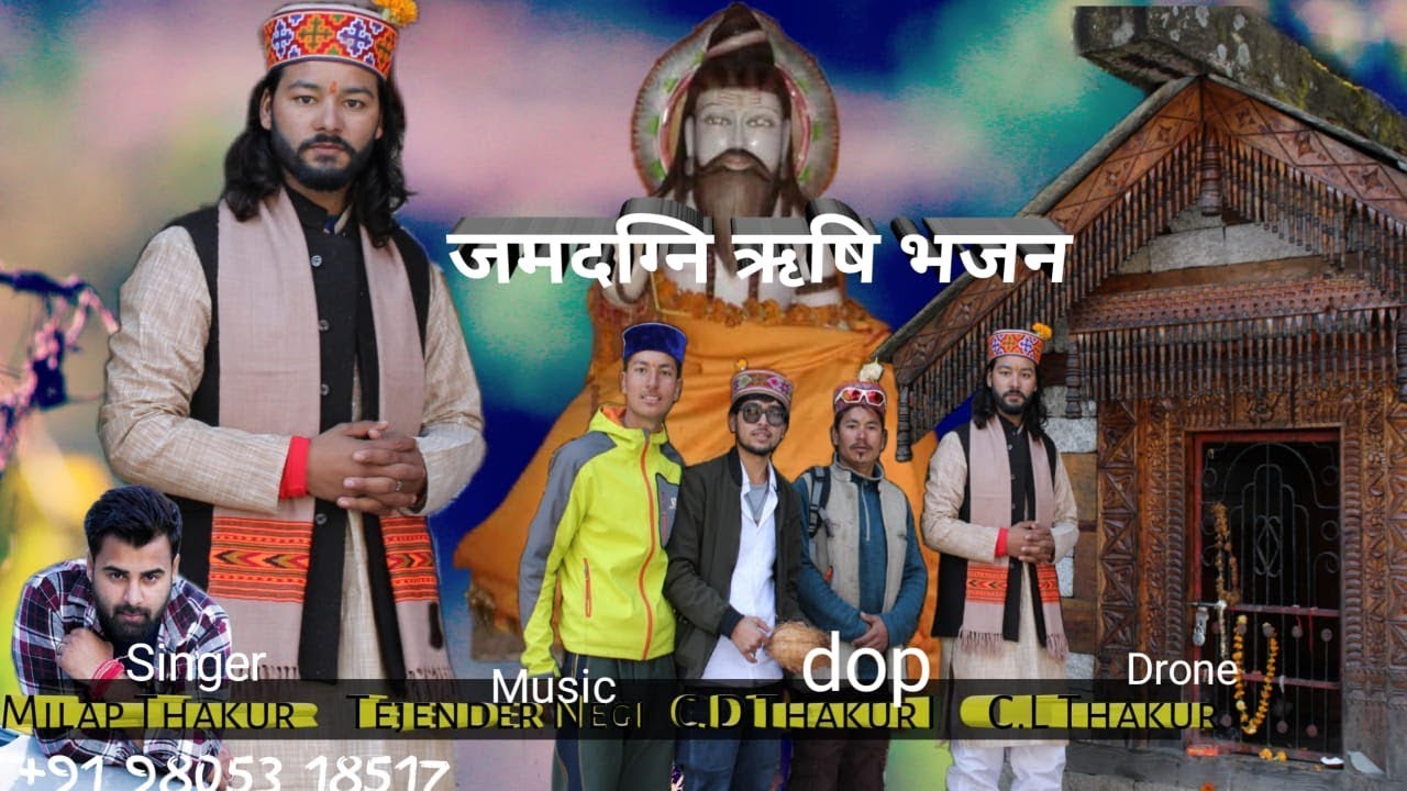Jai Jamlu Rishi latest Bhajan !! Milap Thakur !! Ajay Pal Entertainmen