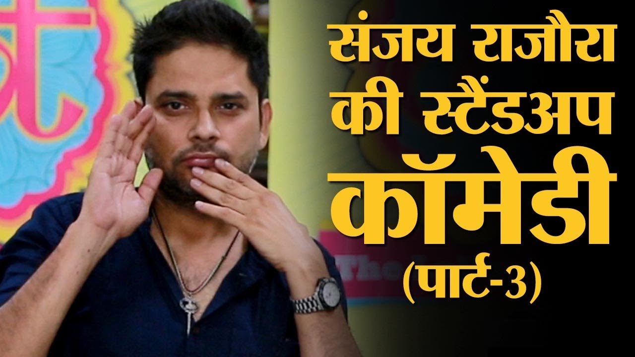 जब एक इंडियन ने पाकिस्तान जाकर वहां के लोगों पर कॉमेडी की । Sanjay Rajoura Interview