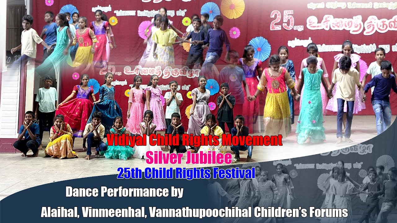குழந்தை உலகம் பரந்த உலகம்  |  25th Child Rights Festival