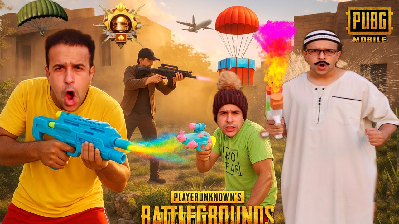 لما تلعب بابجي في الحقيقه بمسدسات المايه💦😂/ مصطفي نجيب 