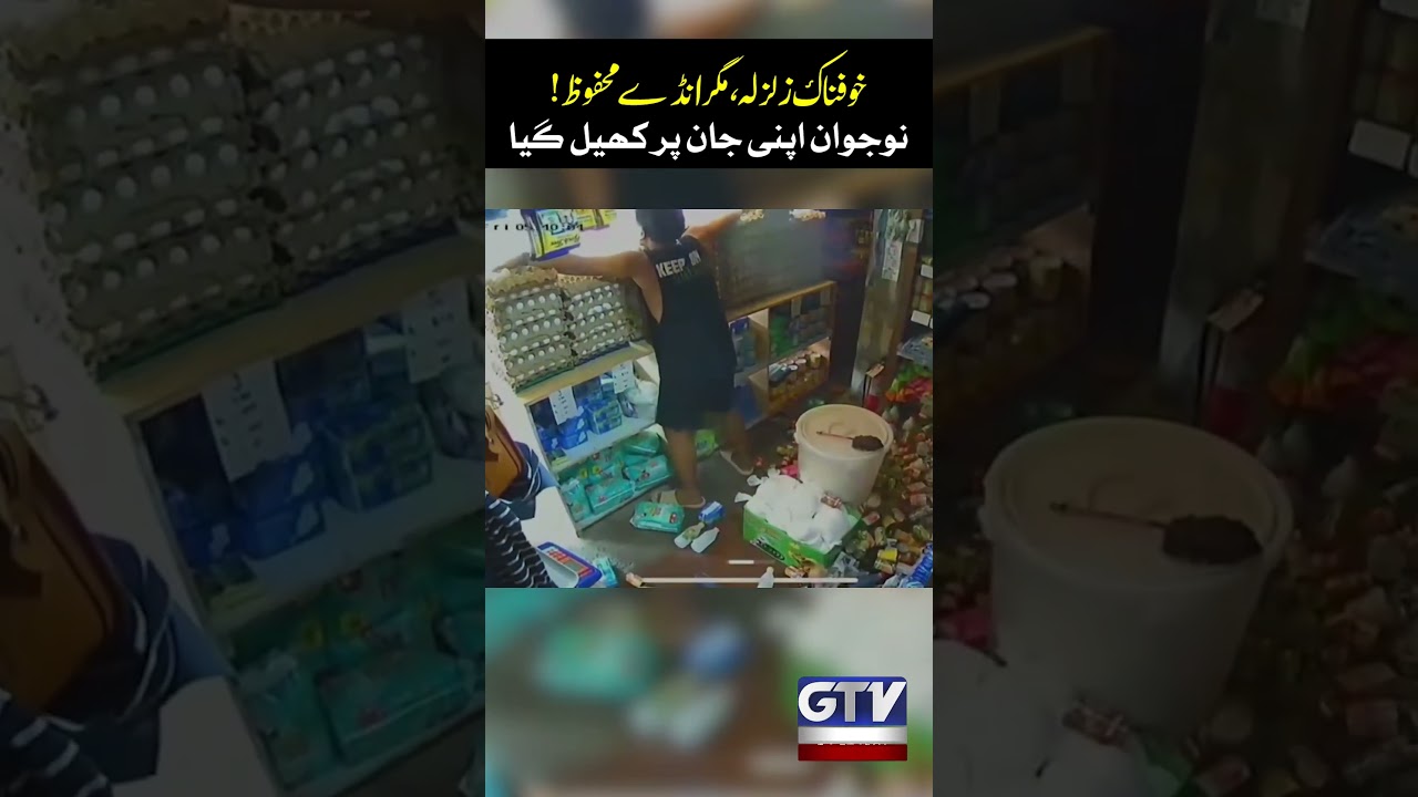 Viral Video | Man Risks Life to Save Eggs During Earthquake | GTV #shorts #earthquake