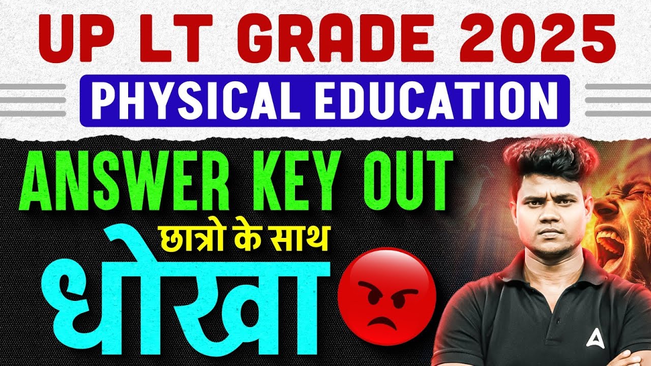 UP LT GRADE 2025 | PHYSCIAL EDUCATION ANSWER KEY