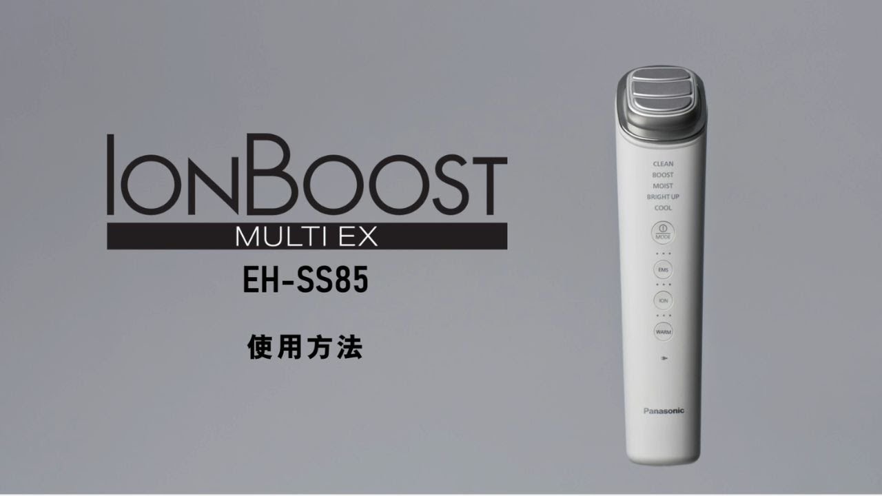 Panasonic IONBOOST MULTI EX EH-SS85 使用方法