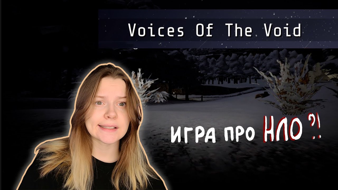ЭТА ИГРА ДЕРЖИТ В НАПРЯЖЕНИИ / Voices of the Void / 1 серия