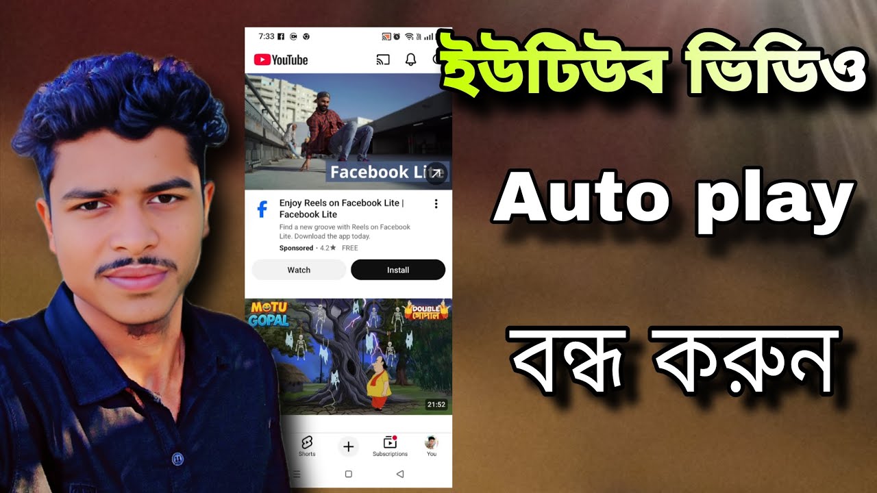 YouTube video অটো প্লে নিয়ে চিন্তা আর না।How to off youtube video auto play. #auto play #sumontips 