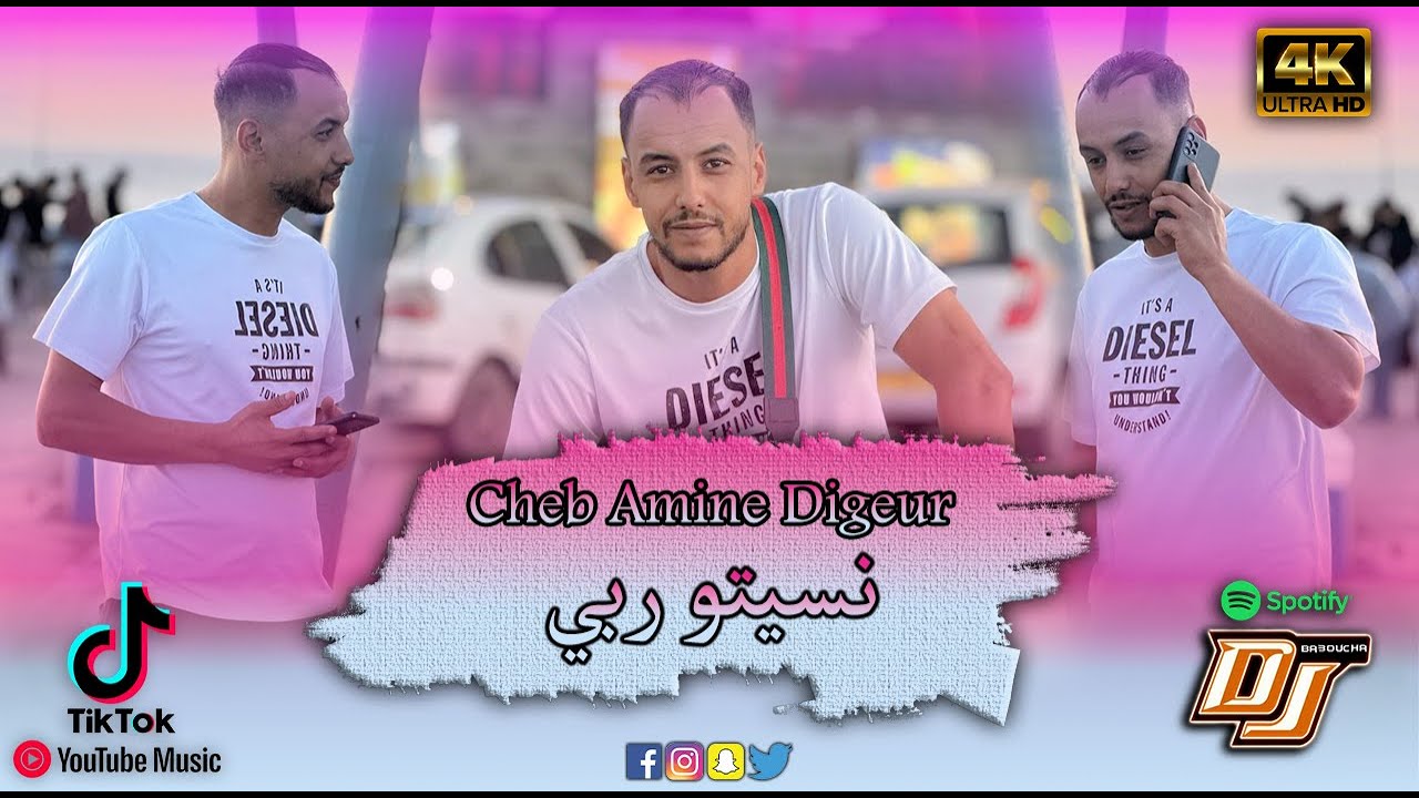 Cheb Amine Digeur - 2026 - نسيتو ربي - DJ PROD REMIX