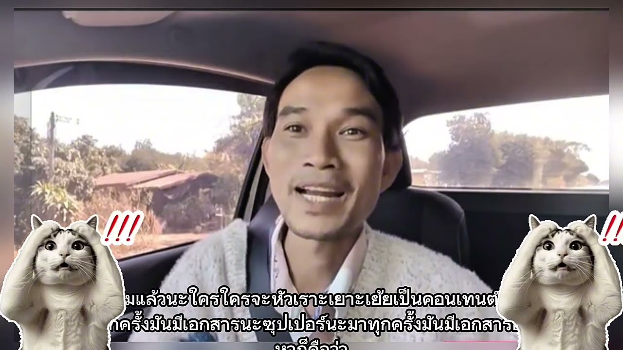 เรื่องเล่า #ข่าวกกกอก #น้าแตบ้านกกกอก 