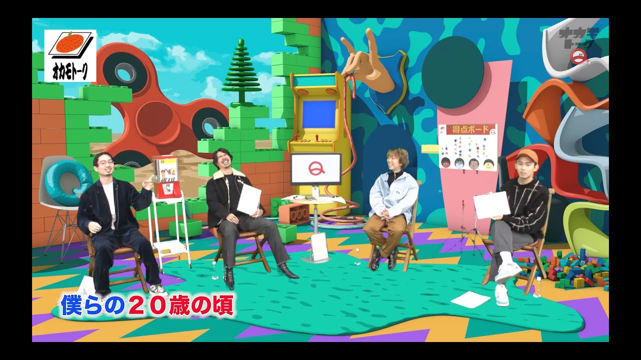 OKAMOTO'Sアプリ版「オカモトーク！#20」(過去配信回)