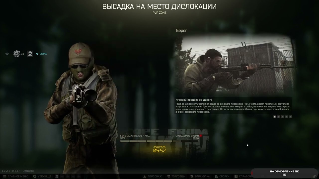 Escape from Tarkov изучаем