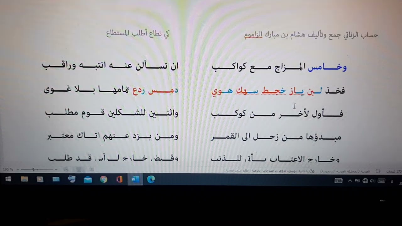أحكام علم الرمل وقواعده درس جد مهم