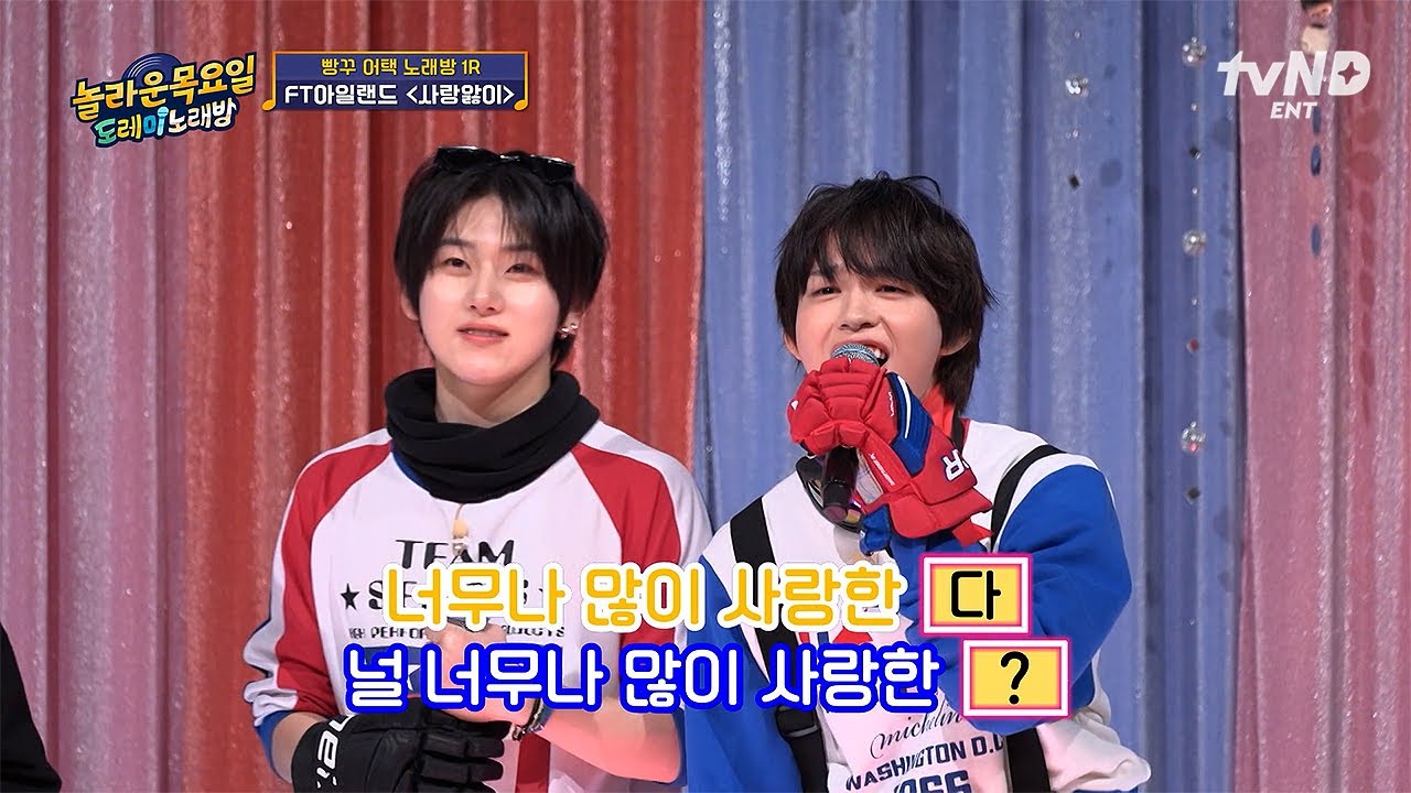 [#놀라운목요일] 냅다 사랑 고백 갈기는 케이주⁉️ 박력 터지는 킥플립 ver. FT아일랜드〈사랑앓이〉