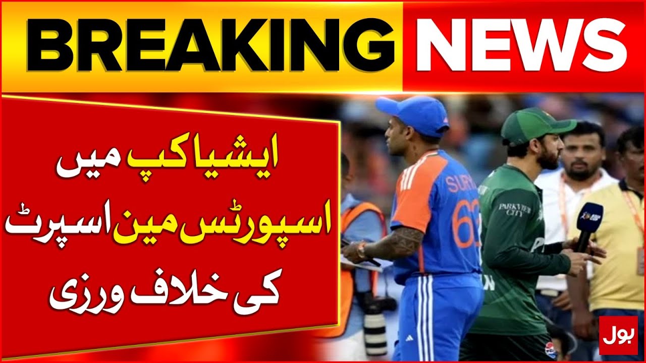 Asia Cup Controversy | Pakistan Protests Against Match Referee Andy Pycroft | Breaking News