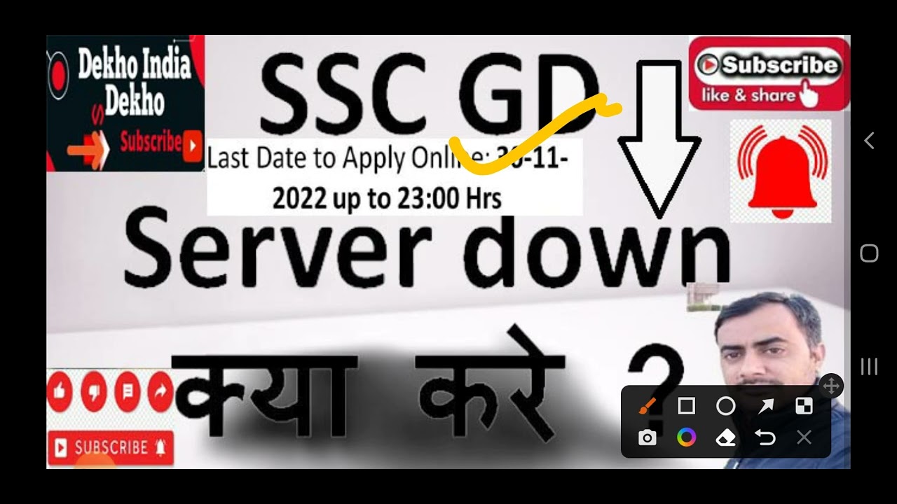 SSC GD Server Problem ,SSC Site Not Working ,Ssc Recruitment 2022, Big Updates, Server Down