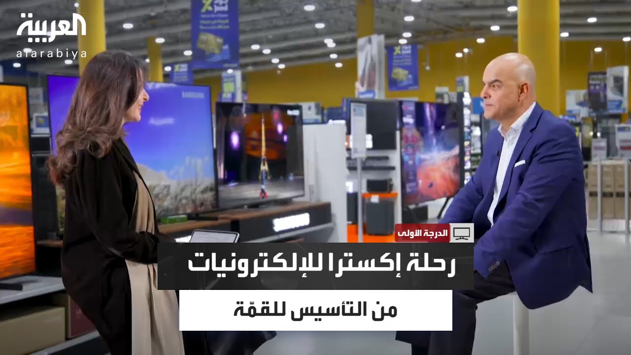 الدرجة الأولى| كيف قاد محمد جلال إكسترا للإلكترونيات لتصبح من كبرى شركات التجزئة في الخليج؟