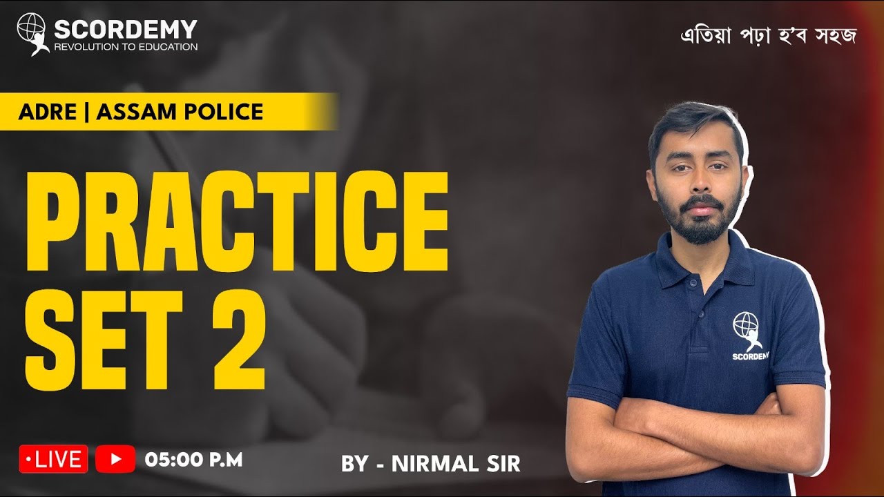 ADRE | ASSAM POLICE | PRACTICE SET 2 Mathematics | BY NIRMAL SIR | SCORDEMY
