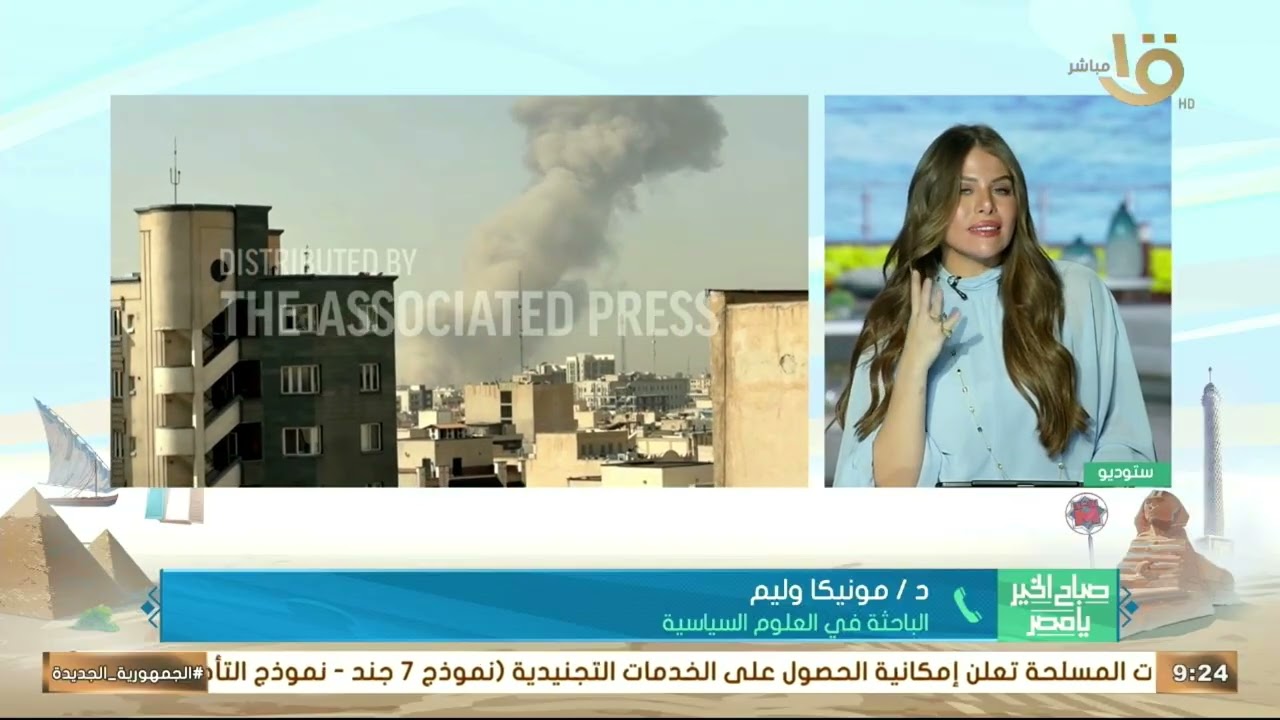 أهداف الضربة الإسرائيلية على إيران.. د.مونيكا وليم: ترامب بهذا المسار يؤكد أنه لابد من استخدام القوة