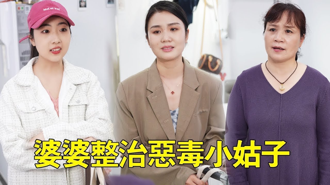 惡毒小姑在家好吃懶做，嫂嫂要回娘家看病重父親被刁難，沒想到婆婆直接怒了狠狠教訓小姑！ ！ #正能量#婆媳關係#婆媳矛盾
