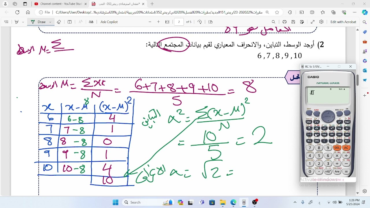 ريض352:حل النموذج الثاني23-24