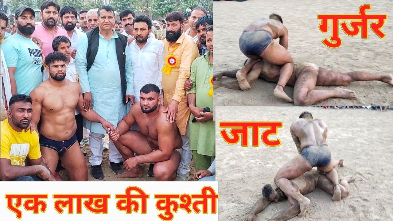 एक लाख की कुश्ती कलवा गुर्जर vs विकाश दहिया! चुलकाना में हजारों लोगों ने मारी किलकी दंगल में