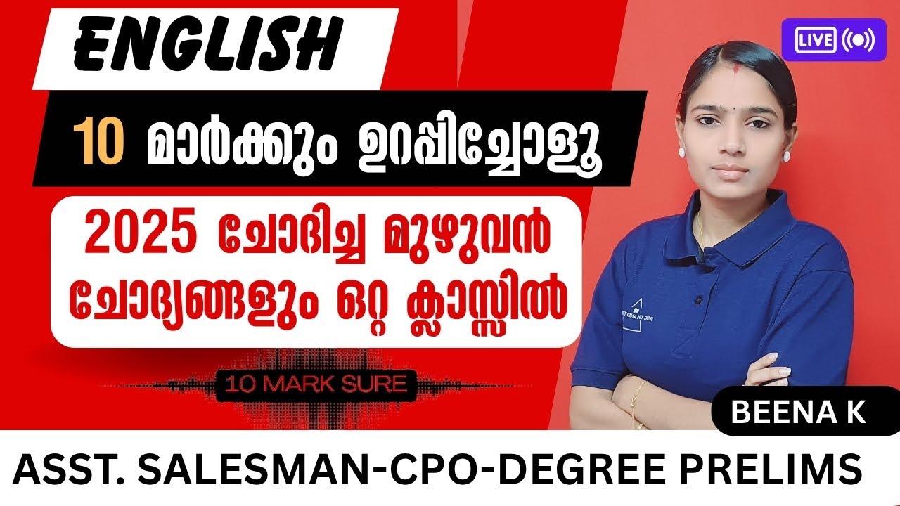 ENGLISH 10 മാർക്ക് ഉറപ്പിക്കാം|ASSISTANT SALESSMAN|CPO|DEGREE PRELIMS|PSC TIPS AND TRICKS
