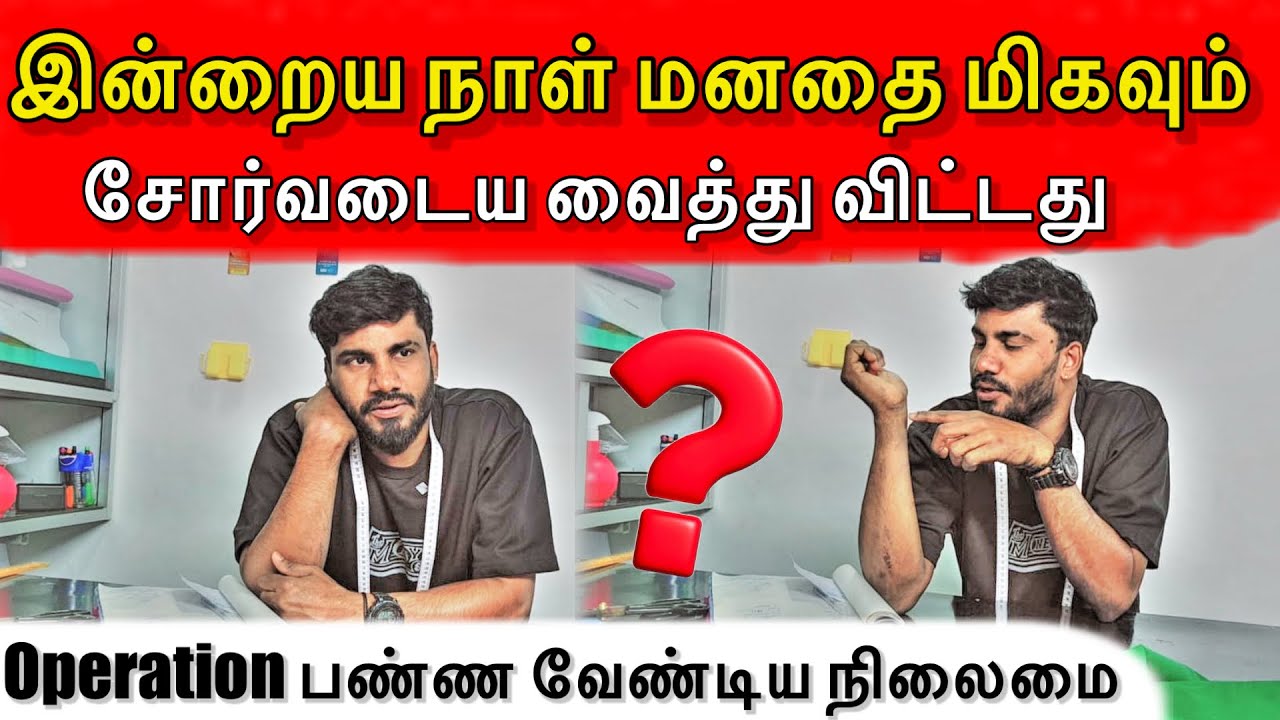 இன்றைய நாள் மனதை மிகவும் சோர்வடைய வைத்து விட்டது…? 🤔 | Jaffna vlog | ANU WITH VASANTH