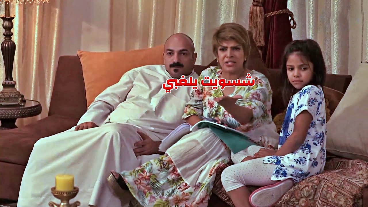تهين العيال الايتام وزوجها يحاول يراعيهم وينسيهم اهلهم