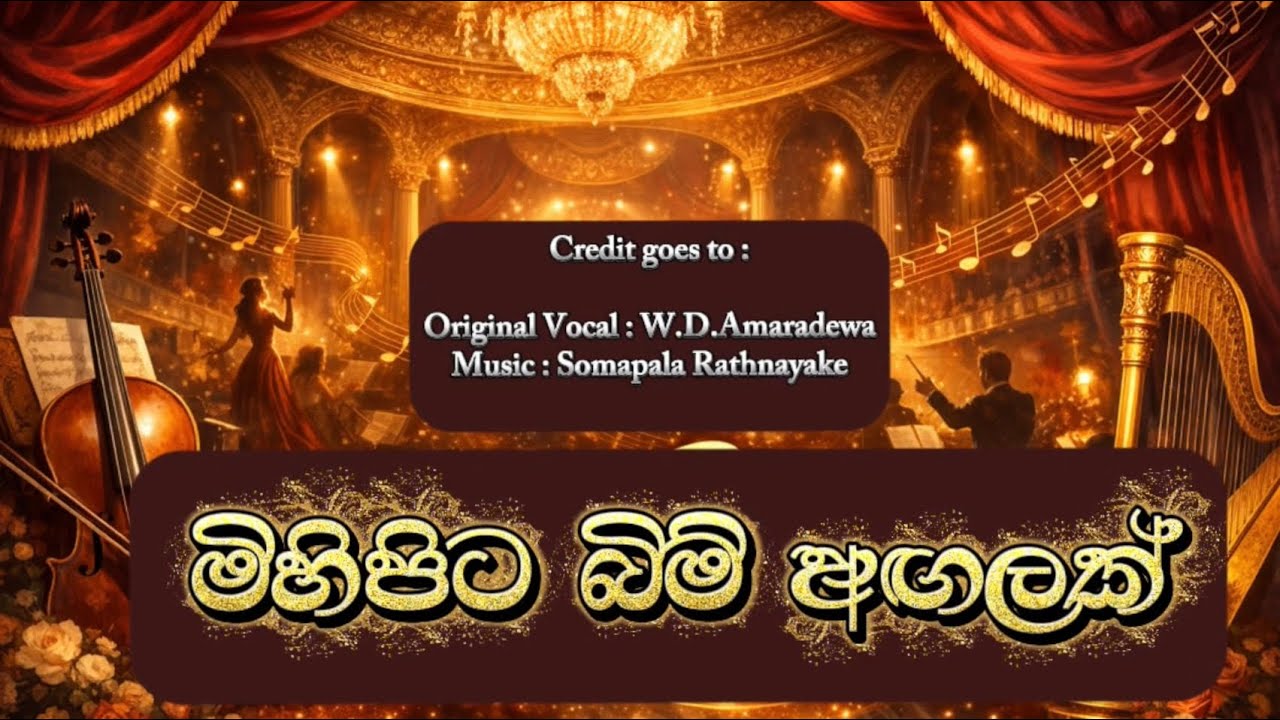 Mihipita Bim Agalak (මිහිපිට බිම් අඟලක් ) – Symphony Style Remake