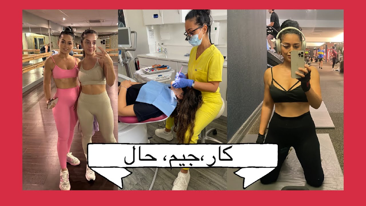ولاگ: کار، باشگاه و حال و حول با خواهرام